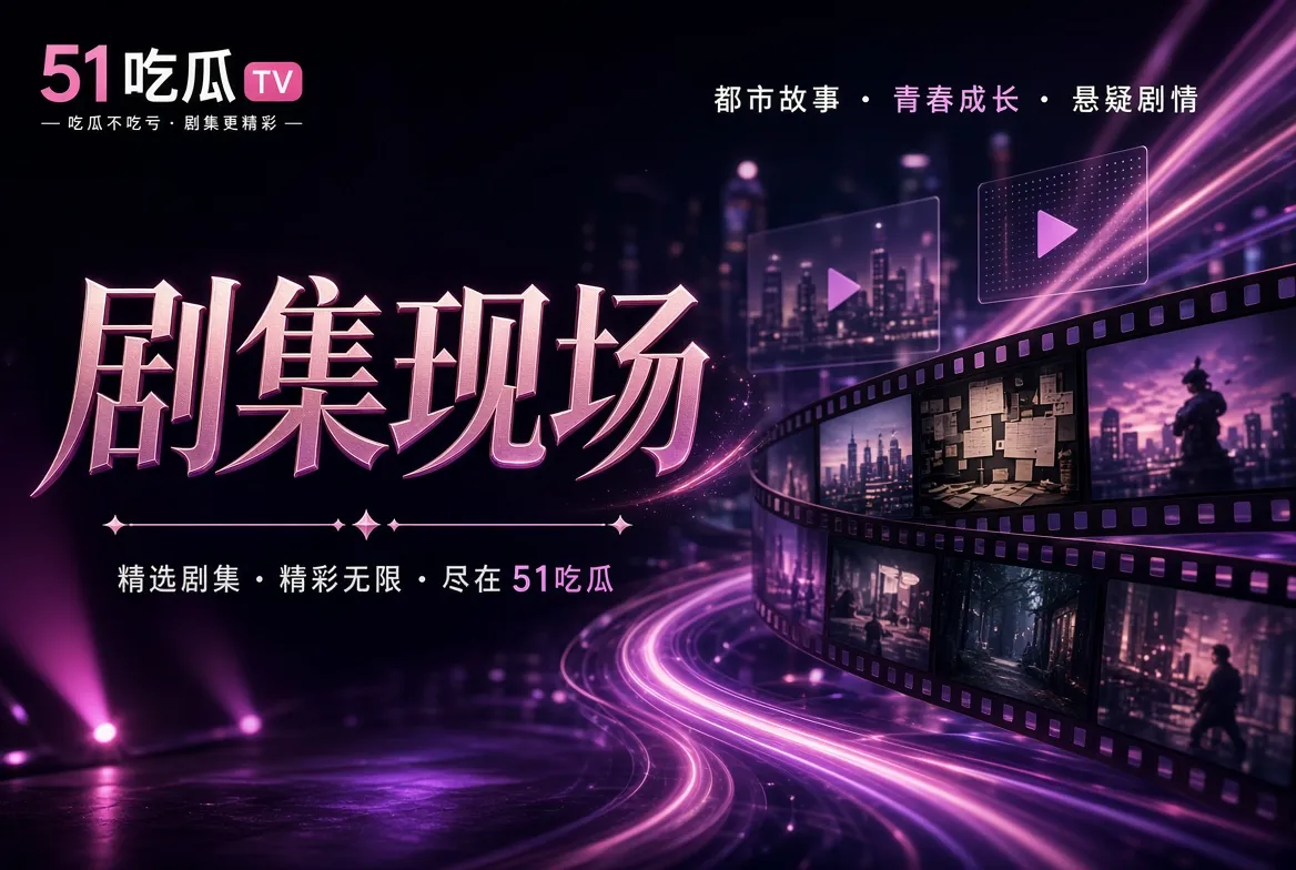 长篇导览